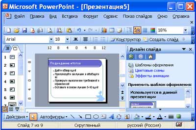       Powerpoint -  9